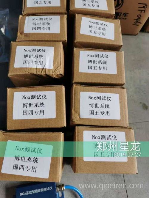 深度解析博士系統(tǒng)NOx氮氧模擬器測試儀 國四價格、高清圖片與配件廠家全攻略